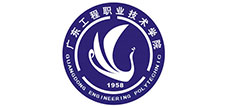 廣東工程職業(yè)技術(shù)學(xué)院